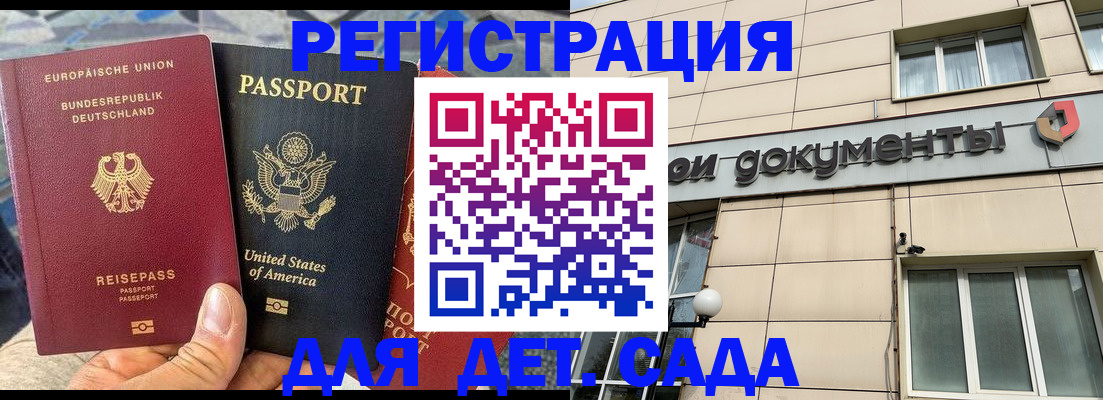 временная регистрация в квартире в Аркадаке