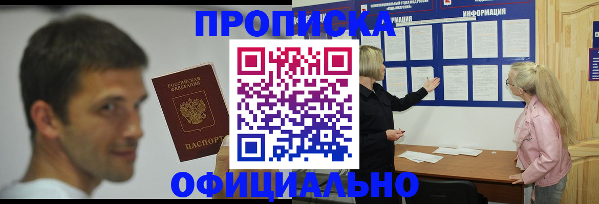 прописка в квартире в Аркадаке