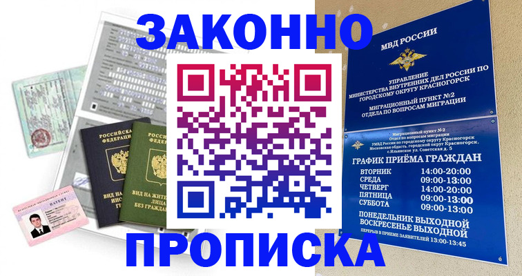 найти адрес прописки в Аркадаке